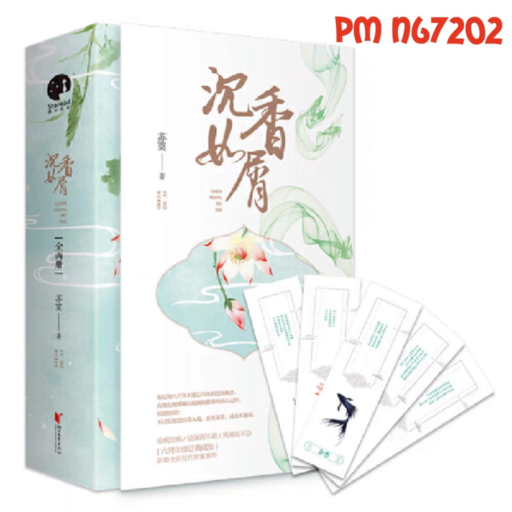 PusMan - Immortal Samsara - Novel Mandarin - N67202