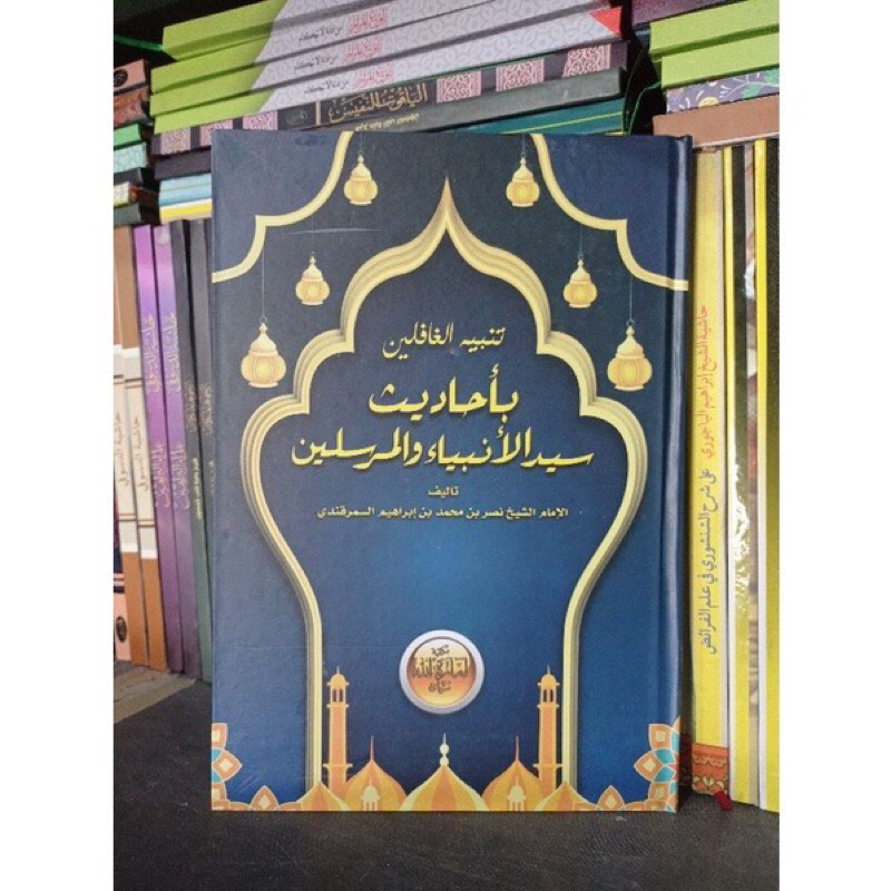 

kitab tanbihul ghofilin cetakan imaroh