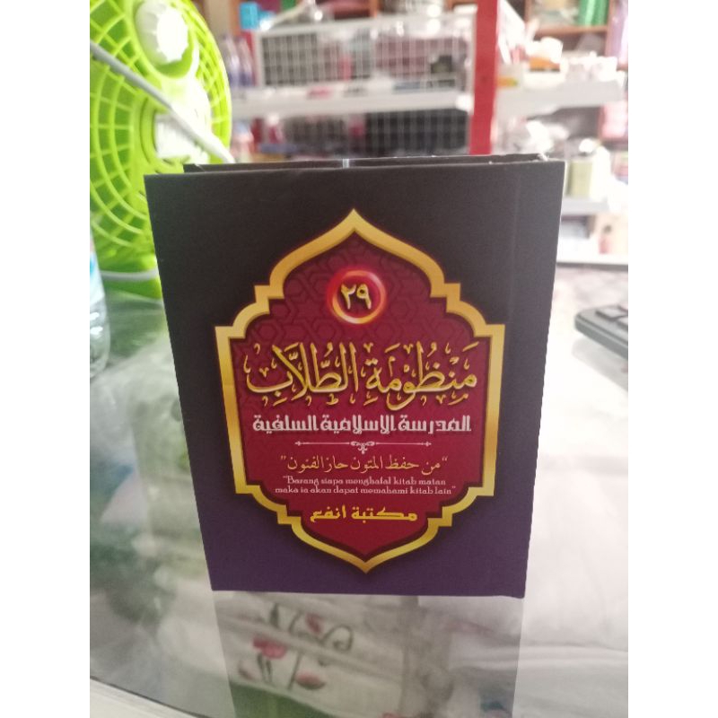 Nadhom Majmu'ah