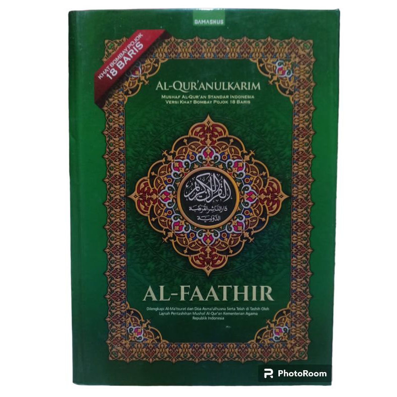 AL-QUR"AN AL-FATHIR MUSHAF AL-QUR'AN WAQAF UK B5 17,5×25cm