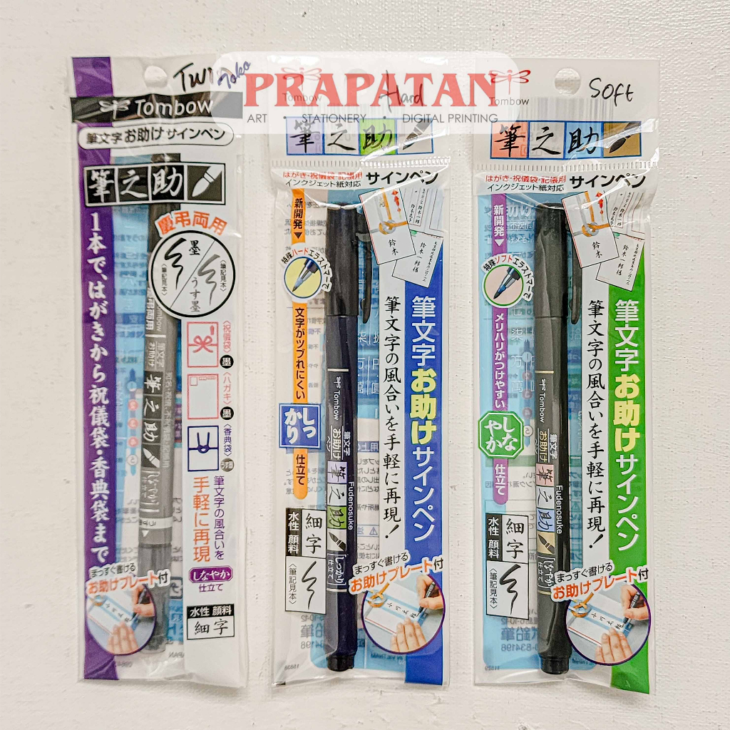 

Tombow Fudenosuke Brush Pen | Pena Kuas