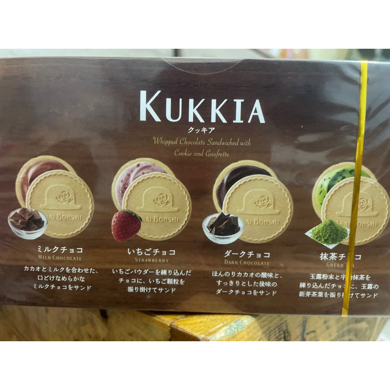 

QH Tivoli Kukkia Milk Cookies With 4 Varian 12pc 93.6g