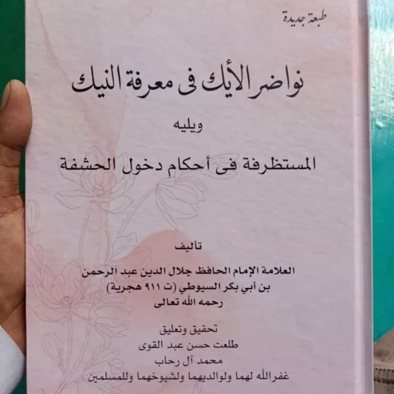 KITAB LANGKA NAWADIRUL AIK FI MA'RIFATI NAIK/