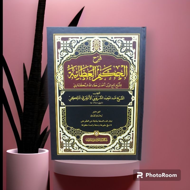 syarah hikam athoiyah (syarnubi)