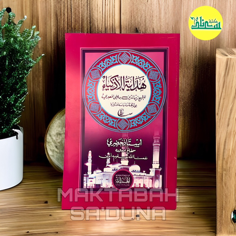 Hidayatul Adzkiya' Terjemah - Makna Madura