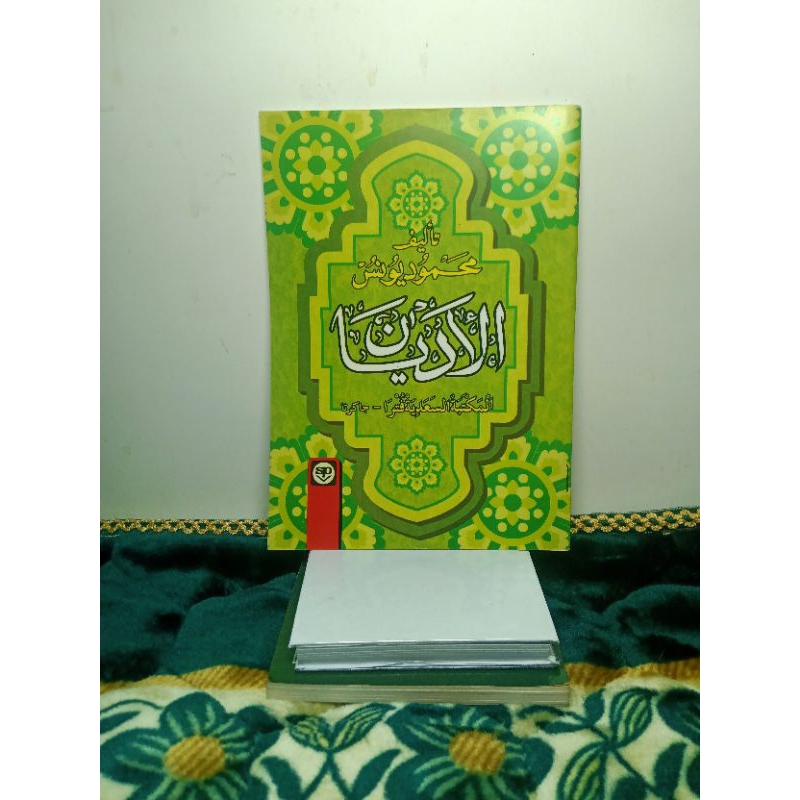 kitab al adyan / al-adyan