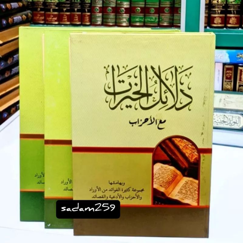 

Dalailul Khoirot Makna pesantren