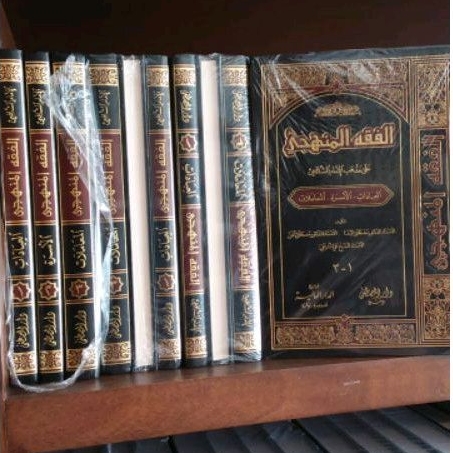 ALFIQHUL MANHAJI AL FIQHUL MANHAJI