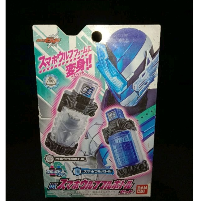 DX FULL BOTTLE BEST MATCH WOLF SMAHO KAMEN RIDER BUILD - BOTOL KAMEN RIDER BUILD