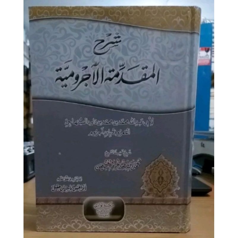 Kitab syarah Al jurumiyah sholih utsaimin
