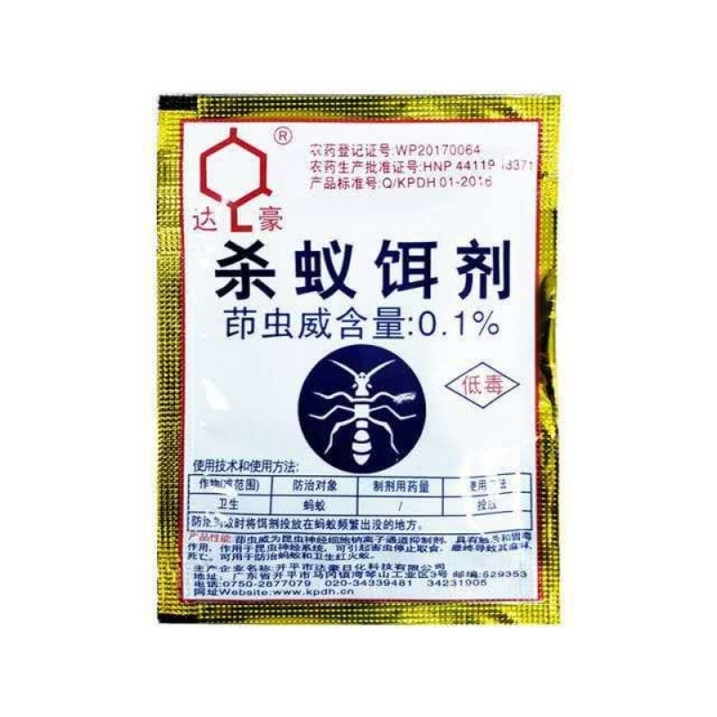 BUBUK Racun Semut Merah Paling Ampuh / Obat Pembasmi Semut dan Serangga Mie Ji Qing Miejiqing