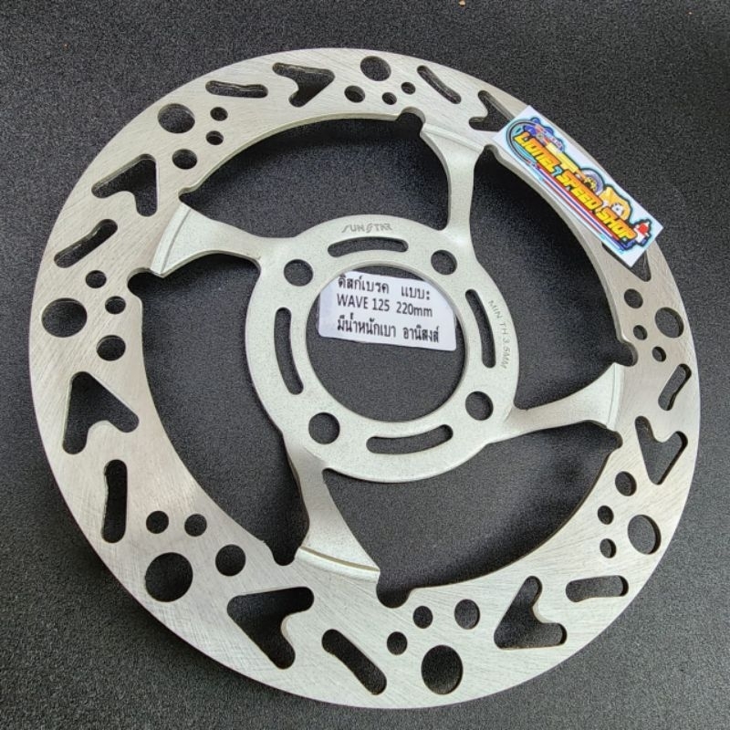 Piringan cakram disk sunstar rotor supra x 220mm wave supra fit lama dll lubang baut 4