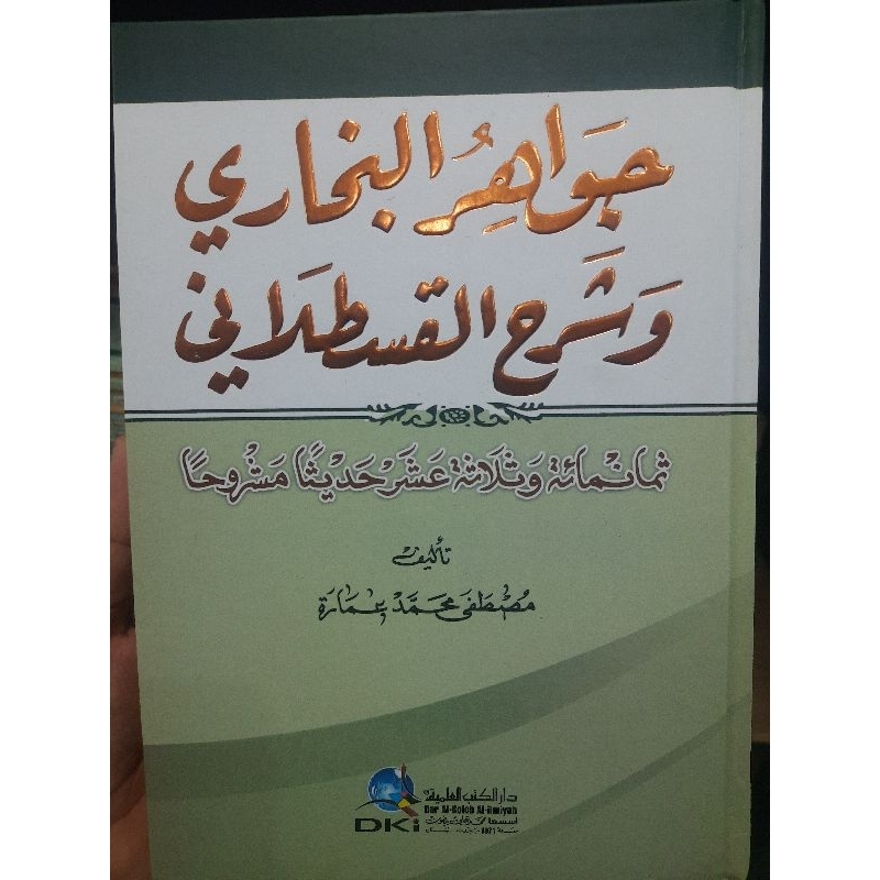 jawahirul bukhori /jawahirul bukhori dki kuning
