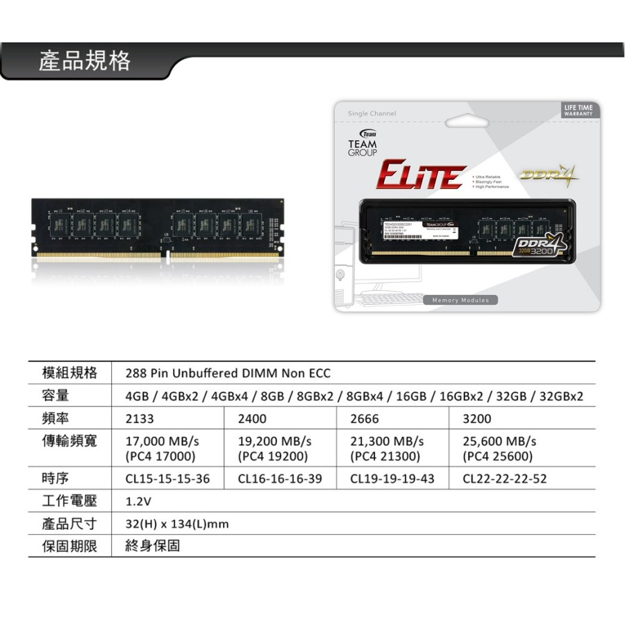 Team Elite Plus LONG-DIMM 8GB DDR4 3200Mhz - Ram Komputer 8GB DDR4 PC25600
