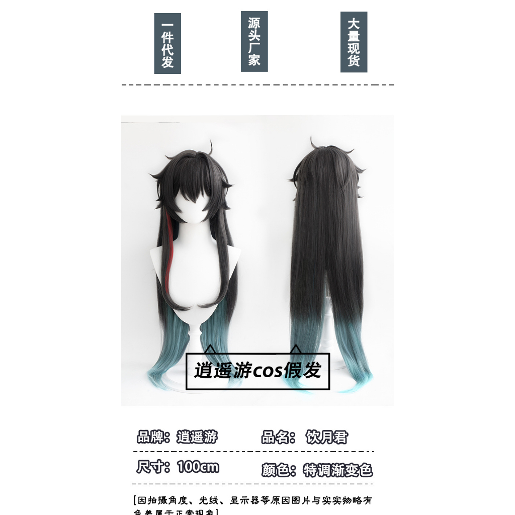 [QTakasi] WIG COS HONKAI STAR RAIL RAIL WAY COSPLAY ANIME PROMO RAMBUT PALSU