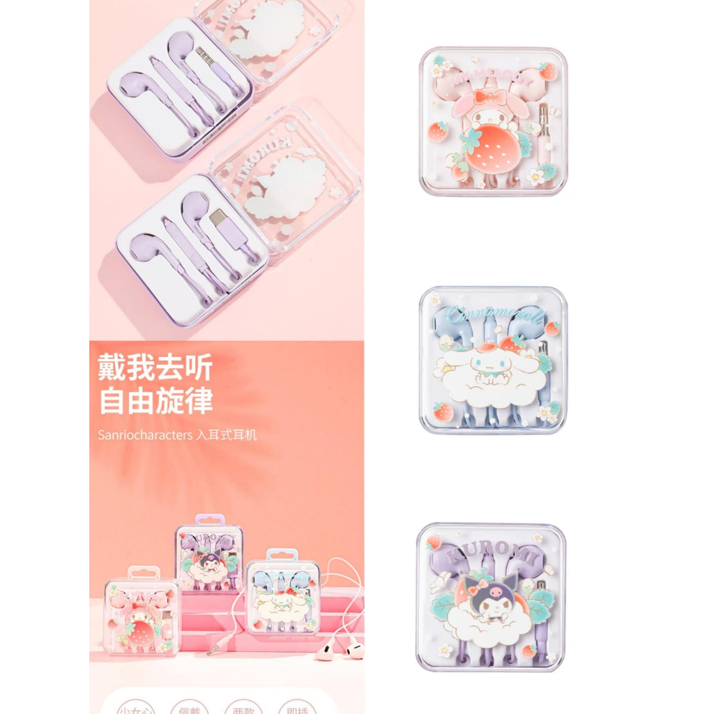 ( ω  )✧-EI Earphone kabel type C miniso sanrio  | headset anak lucu melody