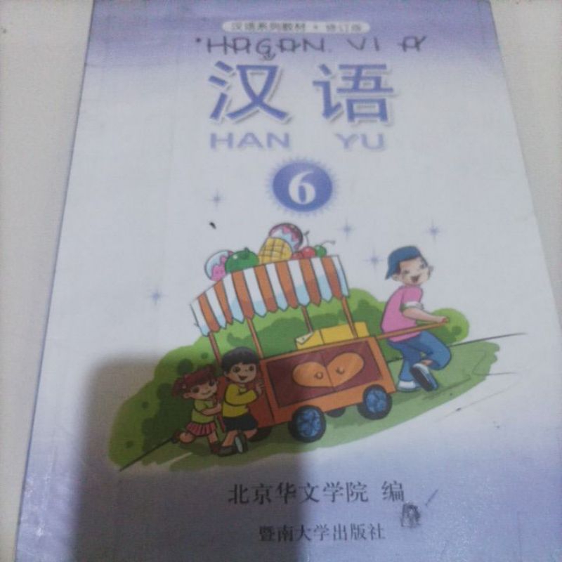 

buku bahasa Mandarin Han Yu 6 bekas hamyu 6 textbook