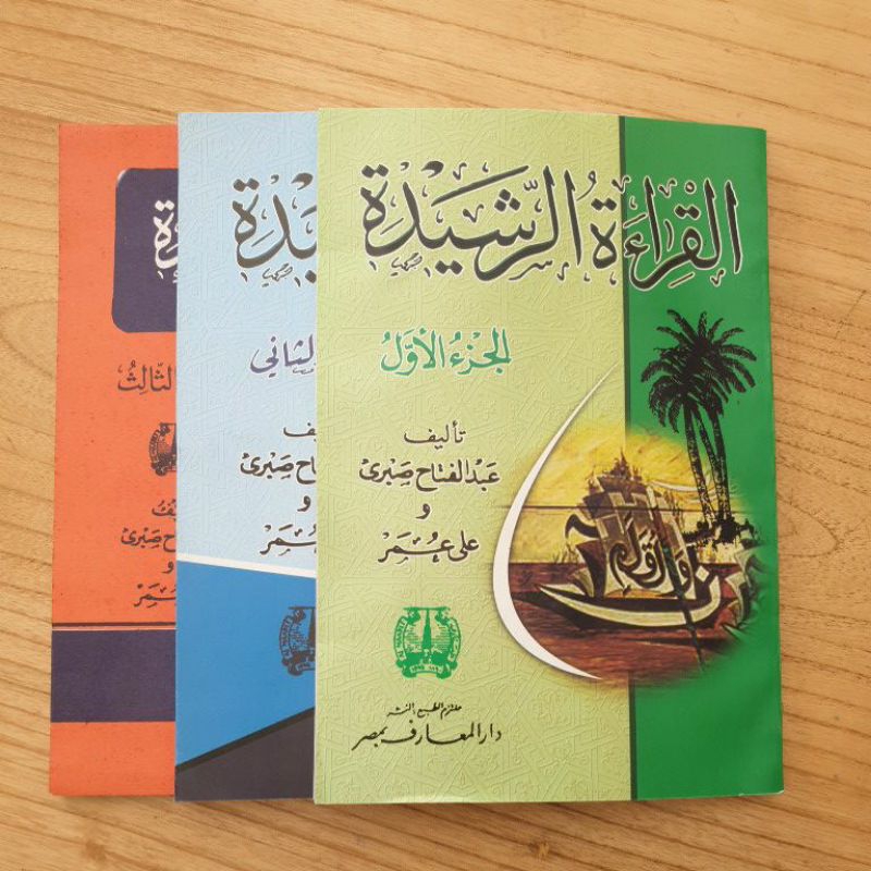 Al Qiroturrosyidah / Qiroah Rosyidah