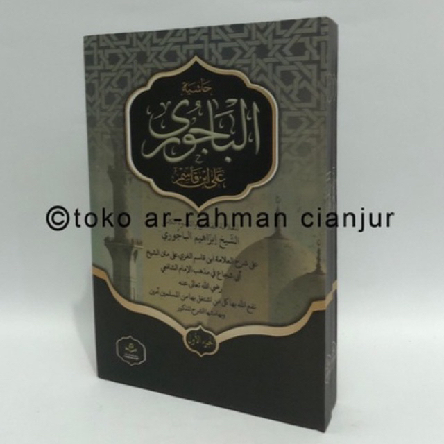 KITAB BAJURI 2JILID / KITAB BAJURI TAKRIB LUX