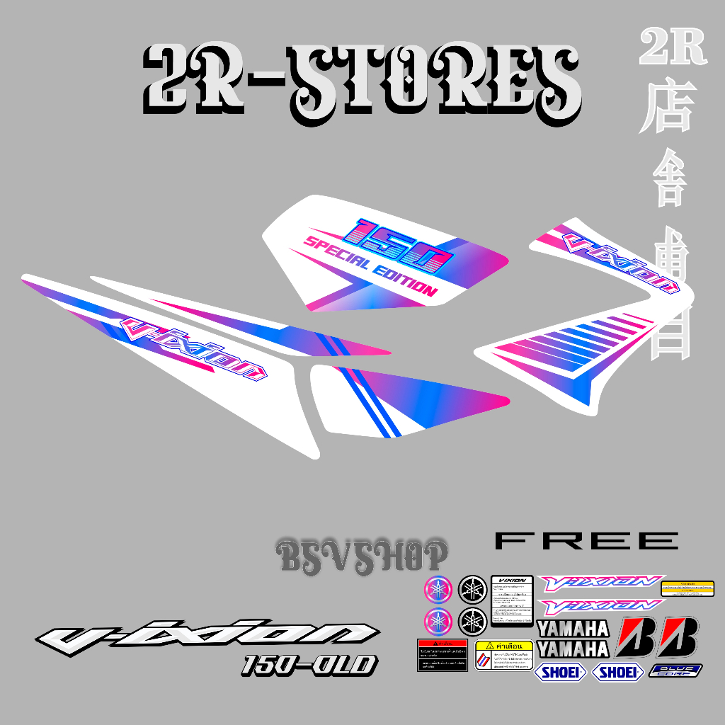 striping yamaha vixion old / lama / 150 / variasi grafis combo warna dasar putih / special edition /