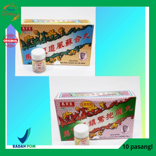 Ma pak Leung so hap pill / Po Loong Pill obat anak batuk masuk angin dua box 10 pasang