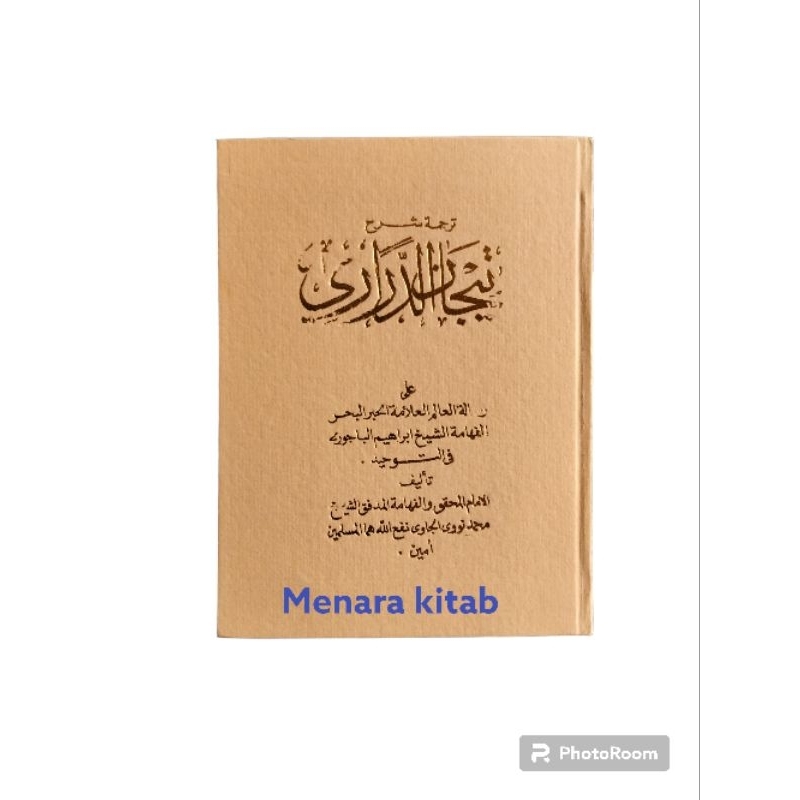 TERJEMAH KITAB SYARAH TIJAN,BHS SUNDA/TIZAN/TIJAN DARORI/TIJAN