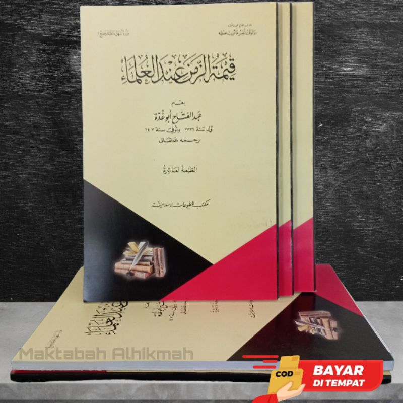 Qimatuz Zaman Qimatuzzaman قيمة الزمان