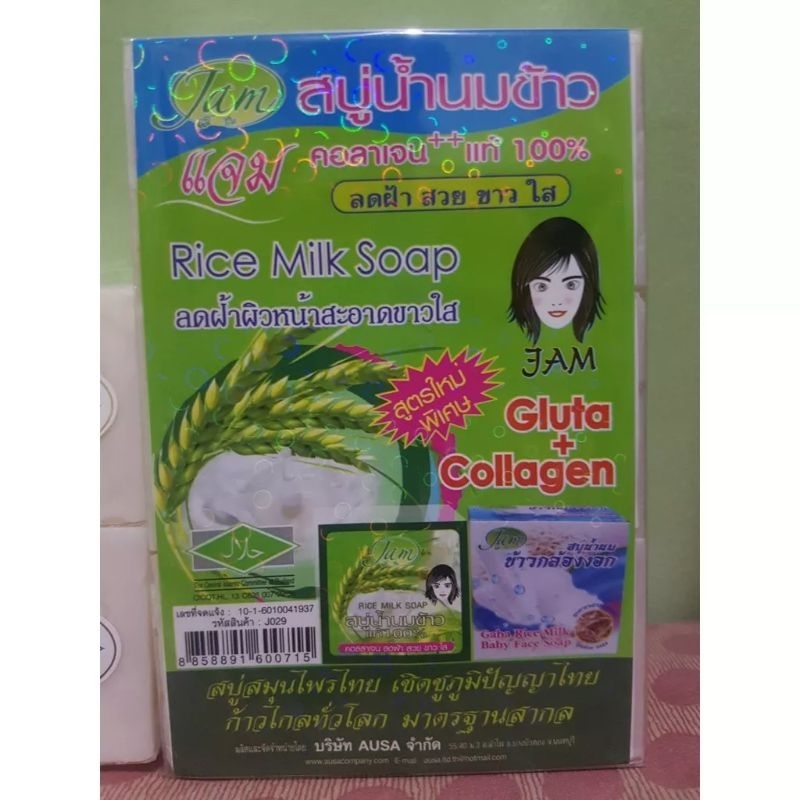 ECER K-BROTHERS / JAM  SABUN BERAS