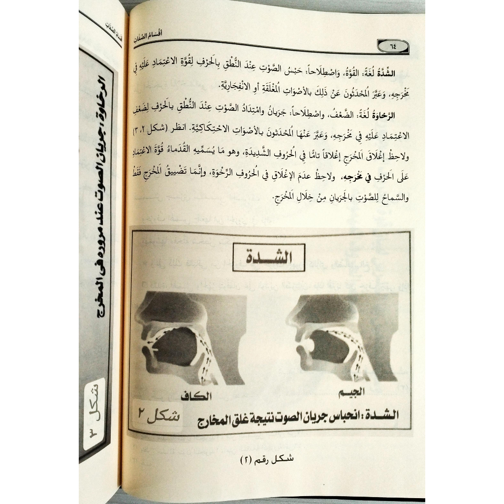 Jual Kitab Adzabul Manahil Fi Irsyad | أعذب المناهل في ارشاد السائل الى ما اشتهر في علم التجويد Impor Original di Toko Kitab Alresalah