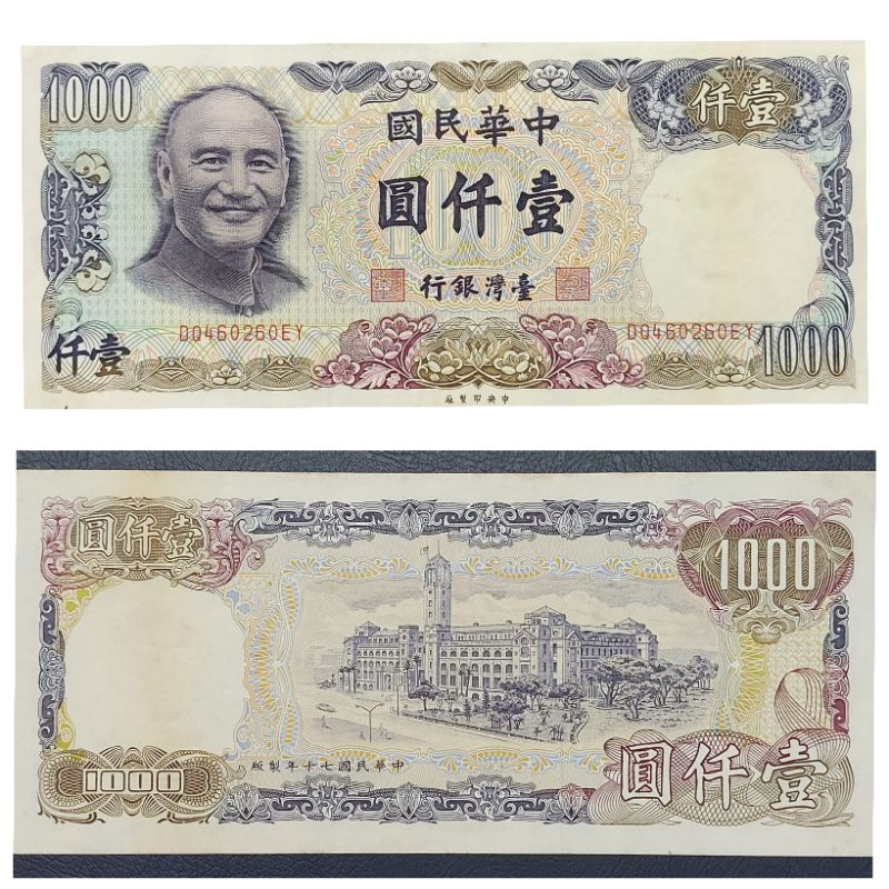 MURAH BANGET#Uang Negara Taiwan 1000 Dollar NT 1981 Chiang Kai shek UNC-AUNC MULUS GRESS BAGUS  Orig