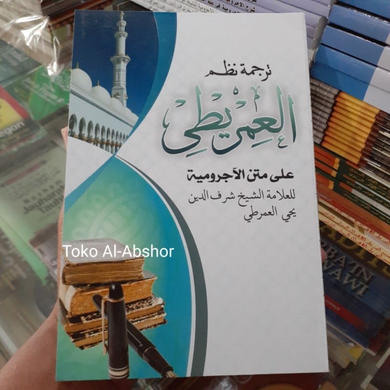 Terjemah Makna Gandul Nadhom Imrithi Imriti Jawa Pegon API Tegalrejo Magelang Hasbuna 55 Kitab Nahwu