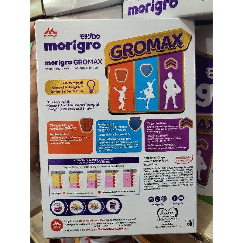 Morigro Gromax 200gr vanila