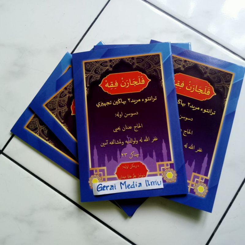 Pelajaran Fikih Arab Melayu MDA - Kitab Pelajaran Fiqih Arab Melayu MDTA