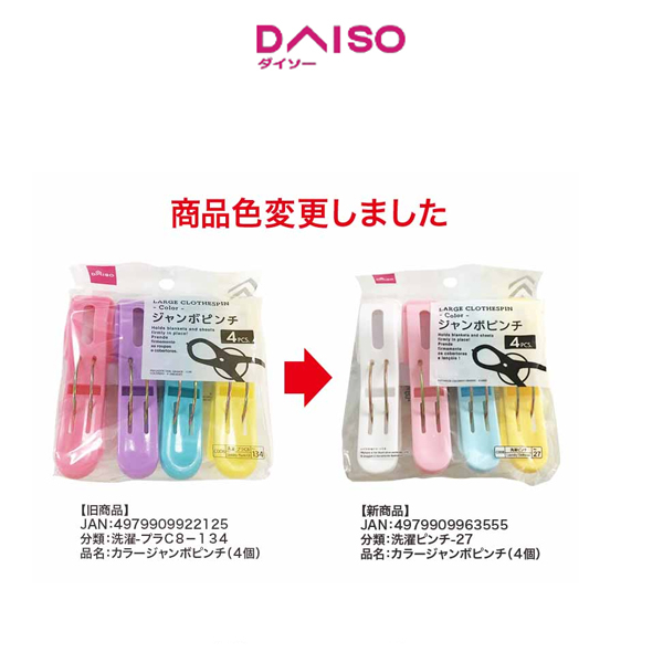 Daiso Large Clothespin - Color - 4PCS.-