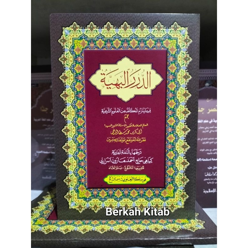 Terjemah Durorul Bahiyah Pegon Jawa DURORUL BAHIYAH