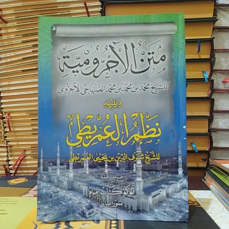 Kitab Matan Jurumiyah - Kitab Kuning