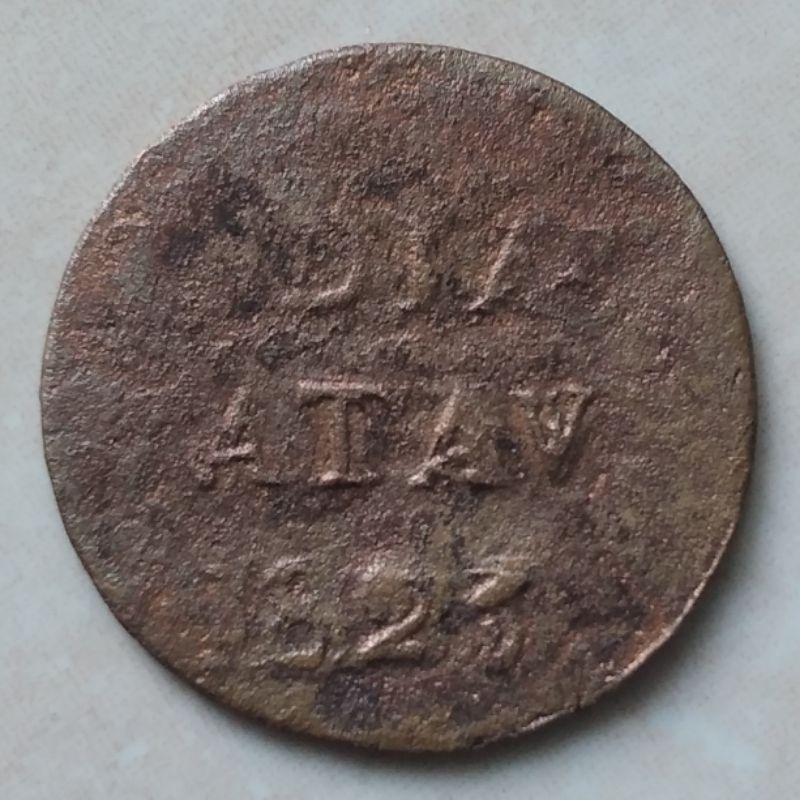 Koin Kuno Indiae Batav India Batav 5 1/16 Gulden 1823 Error - YN419