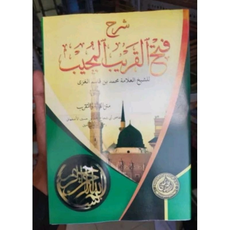 Kitab Fathul Qorib Majid Khurasan | Syarah Fathul Qorib Kertas Kuning