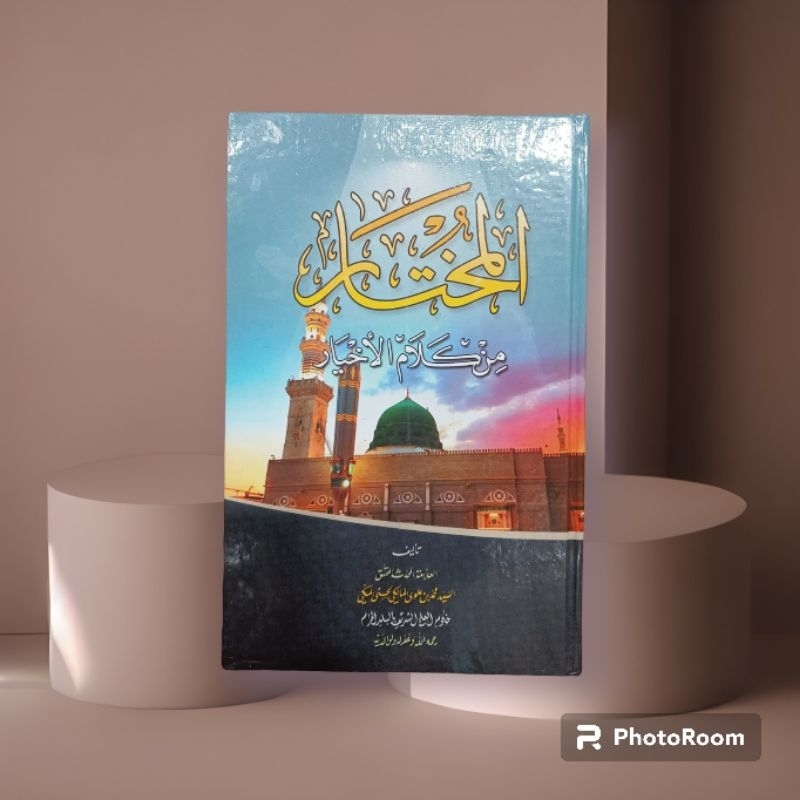 Al Mukhtar min kalamil akhyar (shofwah)