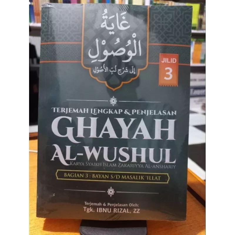 

Terjemahan Ghayah Wushul Jilid 3