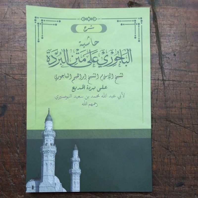 kitab Bajuri Burdah syarah Qosidah Burdah Al kamal