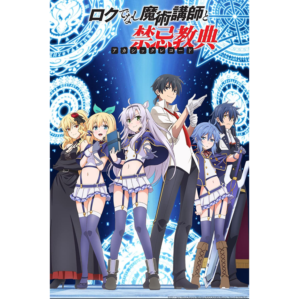 Dvd Anime Rokudenashi Majutsu Koushi to Akashic Records