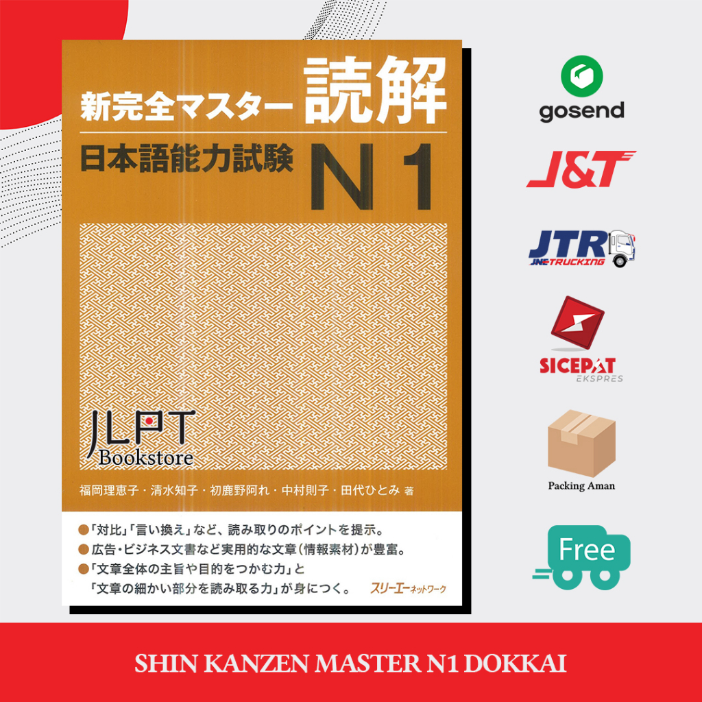 Buku Bahasa Jepang Shin Kanzen Master N1 DOKKAI