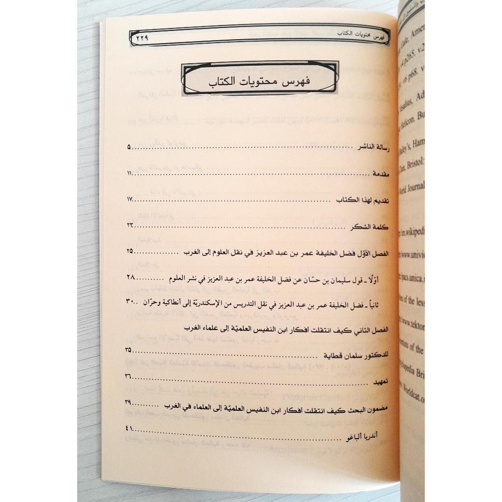 Jual Kitab Kayfan Taqalats Taqolat | كيف انتقلت علوم الاطباء العرب والمسلمين الى علماء الغرب Impor Original di Toko Kitab Alresalah