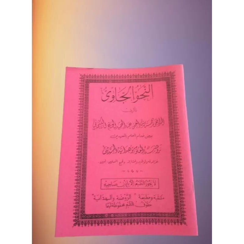 KITAB NAHWI JAWAN / NAHWU JAWA