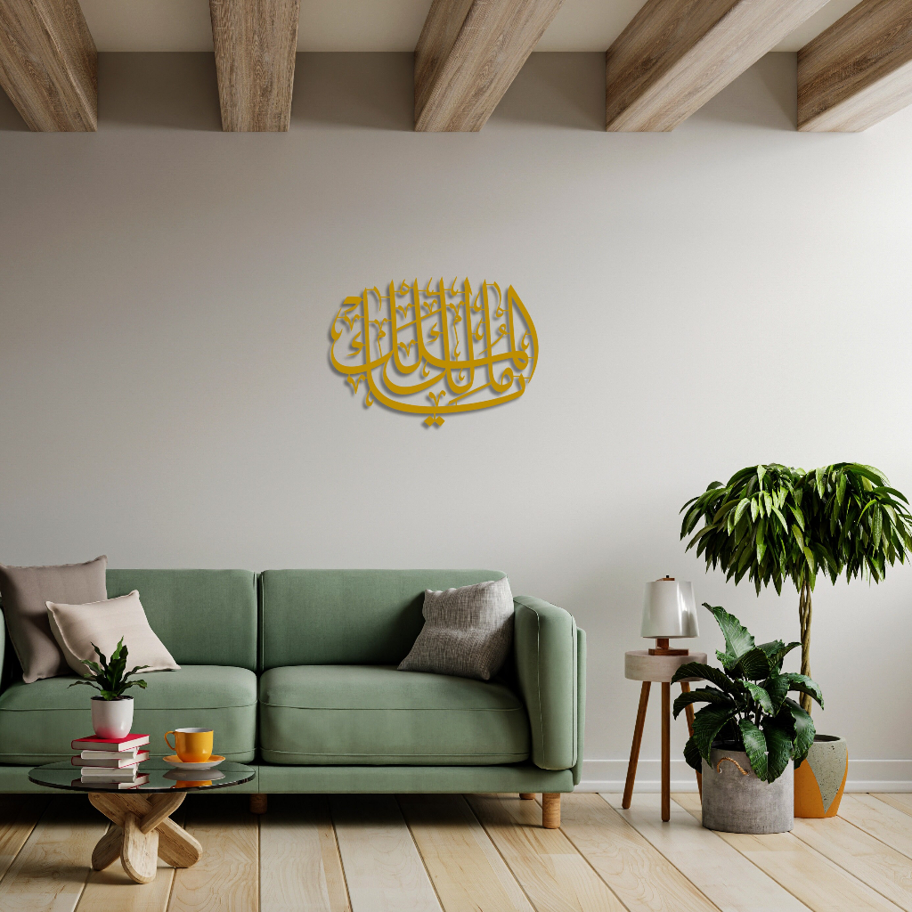 HIASAN DINDING KALIGRAFI ISLAM AKRILIK MIRROR SURAT AL-MULK INTERIOR RUMAH MINIMALIS MODERN R-99