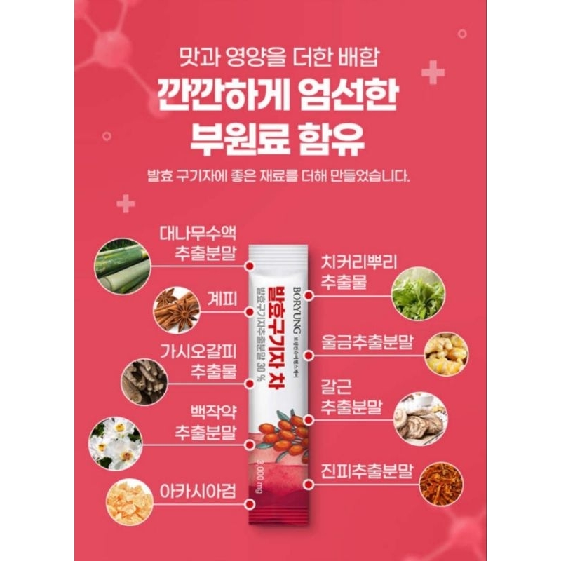 

KOREAN PREMIUM ORGANIC GINSENG GOJI BERRY SUPPLEMENT
