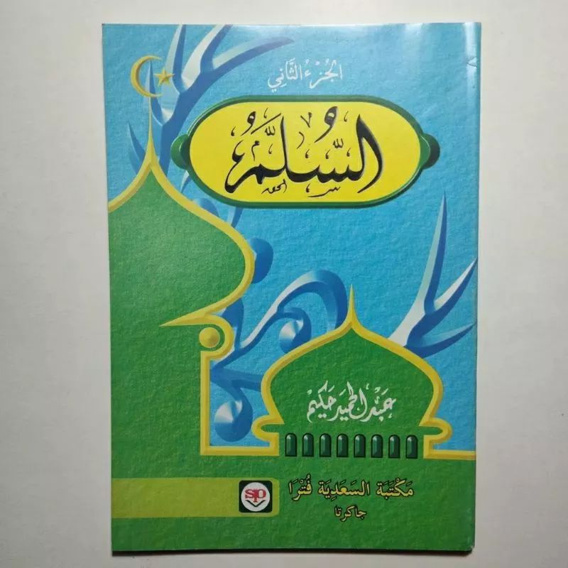 As-Sulam / As Sullam / Assulam Ushul Fiqh