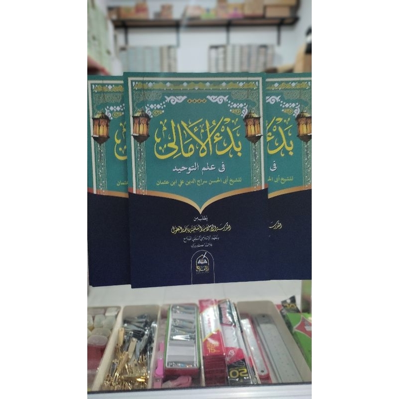 

BAD'UL AMALI