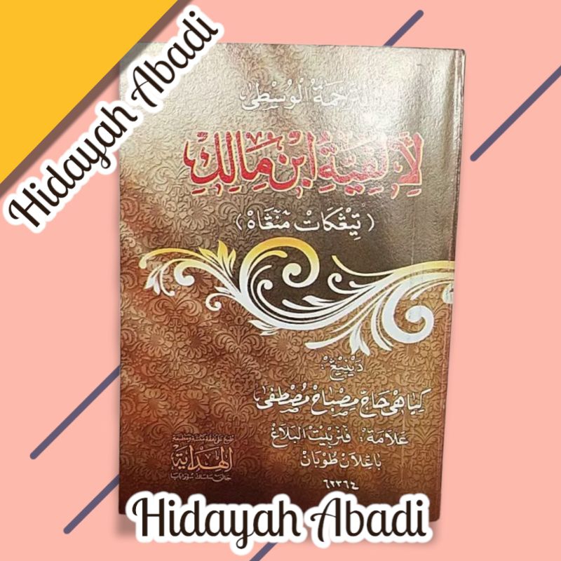 Alfiyah Jawa Pegon , Alfiyah Ibnu Malik Makna Jawa , Terjemah Alfiyah Ibnu Malik Jawa Pegon - Al Hid